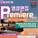 K2Web Wizard - 2025년 3월 [영상편집] 프리미어프로 소그룹강좌 K2WebWizard