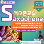 K2Web Wizard - 2025년 3월 [색소폰 소그룹레슨] K2WebWizard