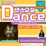 K2Web Wizard - 2025년 3월 [댄스교실] K-pop댄스 K2WebWizard