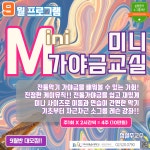 K2Web Wizard - 미니가야금교실 | 백석예술시민아카데미 9월 프로그램 K2WebWizard