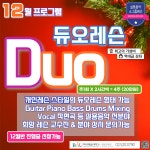 K2Web Wizard - 듀오레슨 | 12월반 모집 K2WebWizard