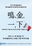 K2Web Wizard - 2018학년도 한국음악전공 졸업연주회 K2WebWizard