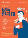 K2Web Wizard - 2018 낭독 연극제 K2WebWizard