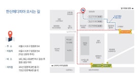 한신메디피아