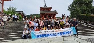 K2Web Wizard - 오사카 문화연수 2일차 K2WebWizard