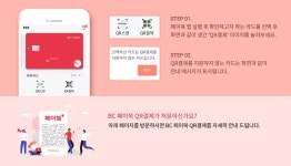 지난 이벤트 CU 와인/디저트 6종 페이북 QR결제 시 30% 청구할인
