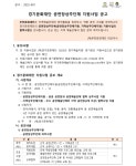 [공고 : 2025-001] 2025년 경기문화재단 공연장상주단체 지원사업 공고문 (부천문화재단) | 문화지원사업 | 문화지원사업 통합서비스 | 누려요... 