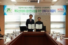 보도자료 > 알림·소통 | 국립백두대간수목원