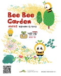 국립백두대간수목원: 수목원안내 > 전시ㆍ행사 > 문화공연-상세 2025년 가정의달 행사 허니데이(Honey Day) 개최