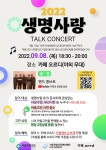 [사상구정신건강복지센터] 2022년 자살예방의 날 기념사업(마음보듬 캠페인) 참여 홍보 | 부산디지털대학교