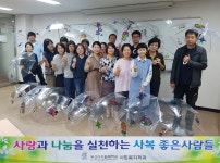 <2019년09월21일(토)> 좋은사람들동아리모임 | 사회복지학과