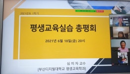 [평생교육학과] 평생교육실습 평가회 | 평생교육학과