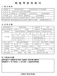 생활지도원)새빛기독보육원 | 교수학습지원센터