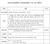 게슈탈트 관계성향상 프로그램(GRIP) 기초과정 강의계획서 | 심리상담센터  게슈탈트 관계성향상 프로그램(GRIP) 기초과정 강의계획서... 