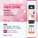 2021년 4월 | 대학원 사회복지학과 2021년 4월  | 대학원 사회복지학과