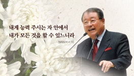 학교법인 동서학원 설립자 장성만 박사 2주기 추모예배 열려 | 부산디지털대학교