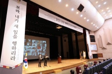 2021년 신년 예배·신년 하례회 | 부산디지털대학교