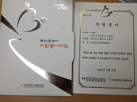 노찾사 2015년 한수원 | 노인복지학과