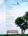 BDU편지<잠시 쉬어가자>