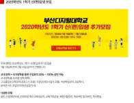 첫번째 BDU 편지 | 부산디지털대학교 첫번째 BDU 편지  | 부산디지털대학교