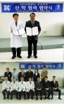 광혜의료재단광혜병원과산학협력 | 부산디지털대학교