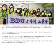 2024 네번째 BDU 편지 | 부산디지털대학교