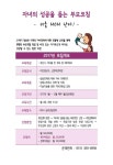 자녀의 성공을 돕는 부모코칭 | 심리상담센터