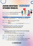 [보건행정학과] 2022년 병원행정사 및 건강보험사 자격시험 공고 | 부산디지털대학교