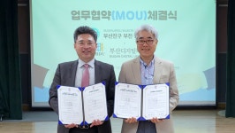 부산디지털대학교 부산진구 부전청소년센터와 산학업무협약 체결 | 부산디지털대학교