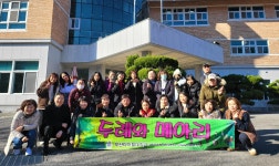 두레와 메아리 2023년 12월 은송의집 봉사활동 | 사회복지경영학과