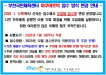회원모집안내(상세) < 부천국민체육센터 < 체육사업 : 부천도시공사