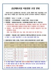 공지사항(상세) < 알림마당 < 정보마당 : 부천도시공사