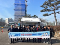 미리보기 : 설맞이 차량 무상점검 서비스 단체사진.jpg