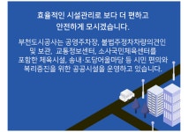 관련사이트(목록) < 관련사이트 : 부천도시공사