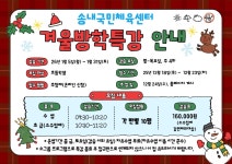 회원모집안내(상세) < 송내국민체육센터 < 체육사업 : 부천도시공사