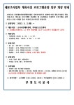 공지사항(상세) < 알림마당 < 정보마당 : 부천도시공사