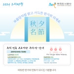미리보기 : [보도자료1] 공영주차장 무료개방.png