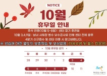 회원모집안내(상세) < 송내국민체육센터 < 체육사업 : 부천도시공사