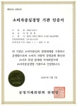 소비자중심경영(목록) < 고객중심경영 < 고객소통 : 부천도시공사