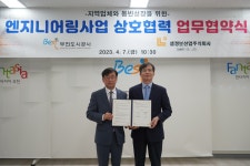 포토존(상세) < 홍보관 < 정보마당 : 부천도시공사