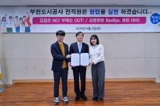 포토존(상세) < 홍보관 < 정보마당 : 부천도시공사