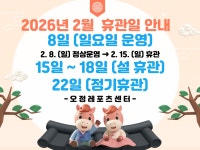 회원모집안내(상세) < 오정레포츠센터 < 체육사업 : 부천도시공사