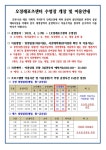 미리보기 : 오정센터수영장개장및이용안내_공지사항001.jpg