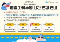 회원모집안내(상세) < 송내국민체육센터 < 체육사업 : 부천도시공사