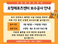 회원모집안내(상세) < 오정레포츠센터 < 체육사업 : 부천도시공사