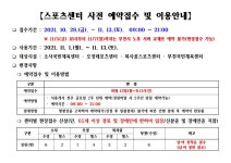 공지사항(상세) < 알림마당 < 정보마당 : 부천도시공사