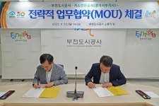 포토존(상세) < 홍보관 < 정보마당 : 부천도시공사