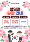 회원모집안내(상세) < 송내국민체육센터 < 체육사업 : 부천도시공사