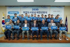 포토존(상세) < 홍보관 < 정보마당 : 부천도시공사