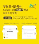 공지사항(상세) < 알림마당 < 정보마당 : 부천도시공사